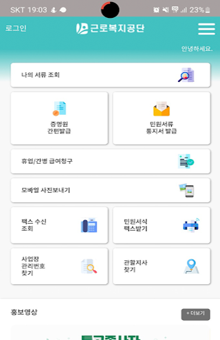 TOUCH! 산재고용 PC