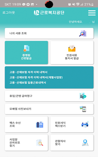 TOUCH! 산재고용 PC