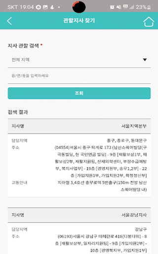 TOUCH! 산재고용 PC