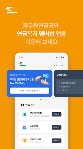 연금복지 멤버십 PC