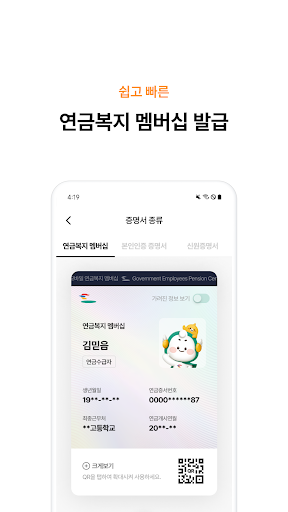 연금복지 멤버십 PC