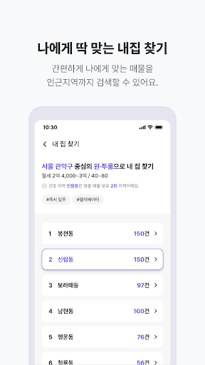 한방 - 부동산, 매물, 시세, 아파트, 원룸, 상가 PC