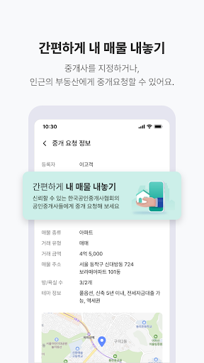 한방 - 부동산, 매물, 시세, 아파트, 원룸, 상가 PC