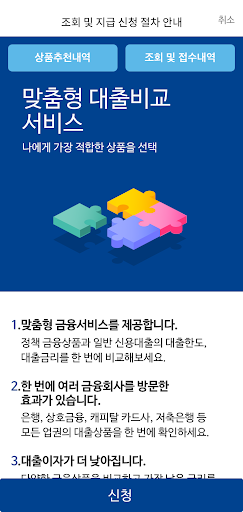 서민금융진흥원 PC