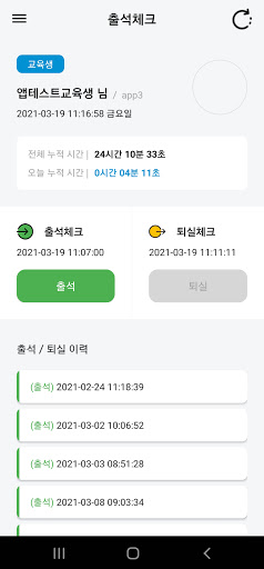 TS드론스마트출결 PC