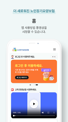 스마트장기요양 PC