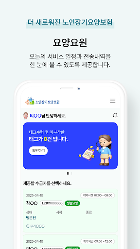 스마트장기요양 PC