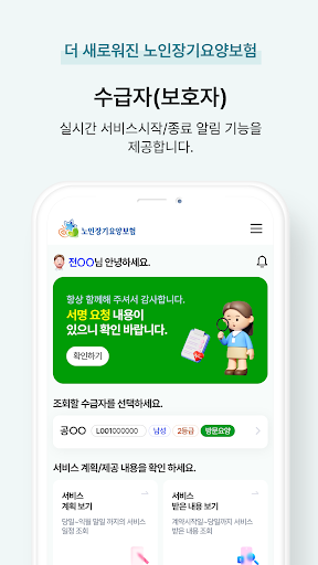 스마트장기요양 PC