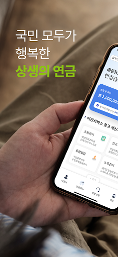 내 곁에 국민연금 PC