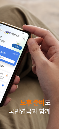 내 곁에 국민연금 PC