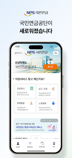 내 곁에 국민연금 PC