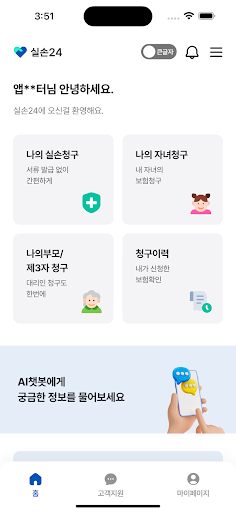 실손24 PC