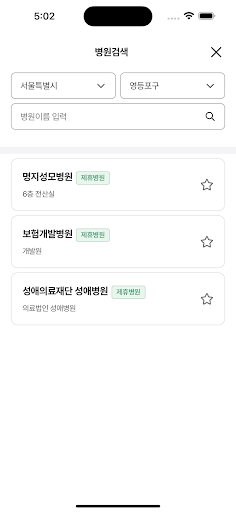 실손24 PC