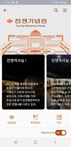 전쟁.군사박물관 전시안내 PC