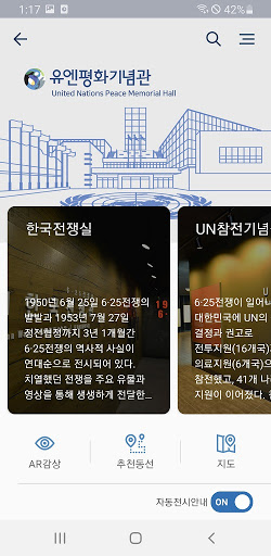 전쟁.군사박물관 전시안내 PC