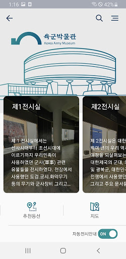 전쟁.군사박물관 전시안내 PC