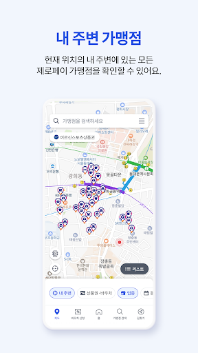 제로페이맵 (Zeropay Map) PC