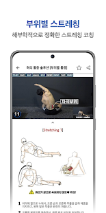 체형교정, 운동 백과사전 - 피지컬갤러리 PC