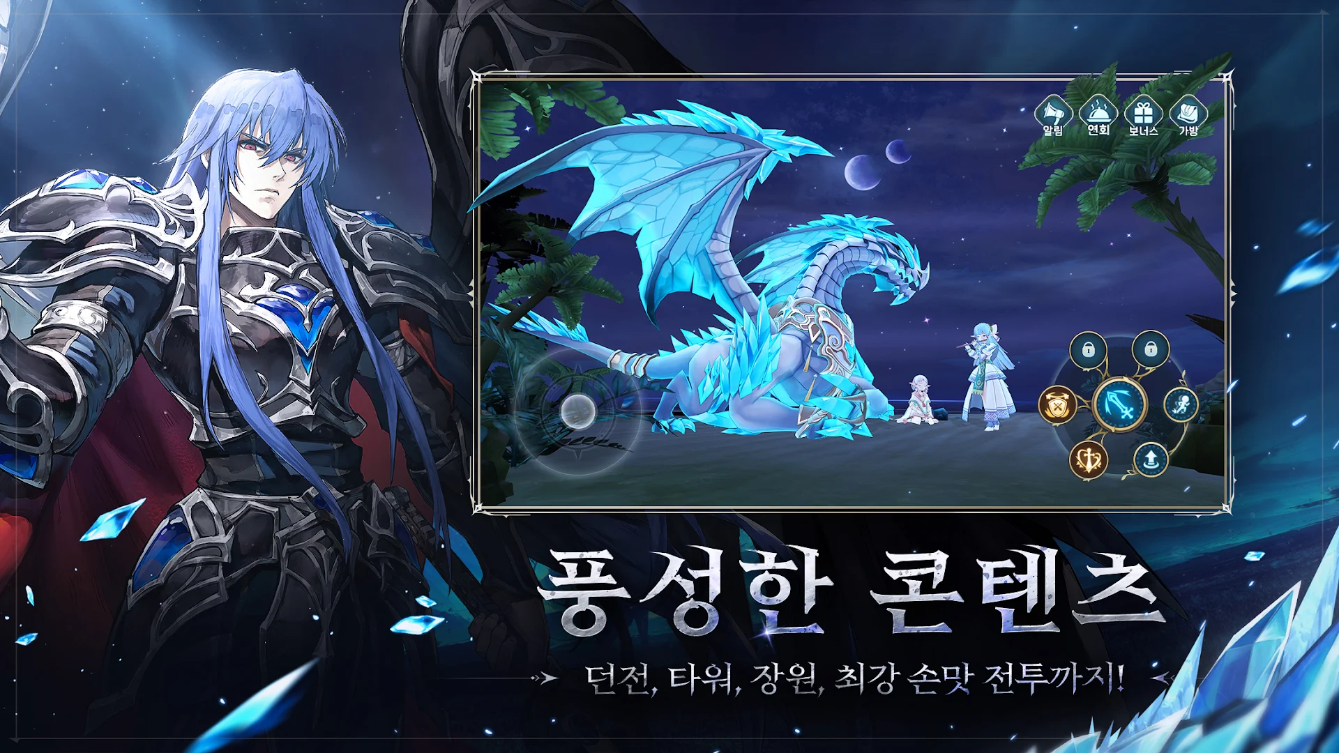 이스6 온라인 PC