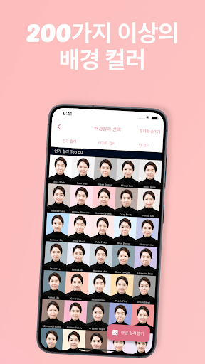 픽미 - 여권사진 운전면허증사진 AI 증명사진어플 PC