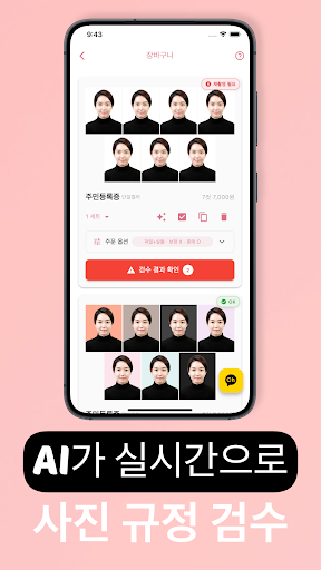 픽미 - 여권사진 운전면허증사진 AI 증명사진어플 PC