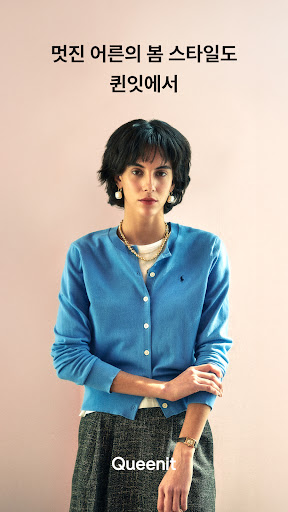 WOO! Fashion, 우패션 - 40-50대 15만명 패션앱 PC