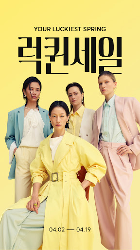 WOO! Fashion, 우패션 - 40-50대 15만명 패션앱 PC