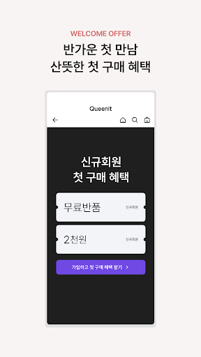 WOO! Fashion, 우패션 - 40-50대 15만명 패션앱 PC