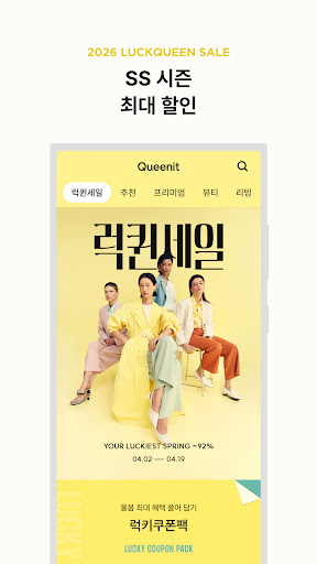 WOO! Fashion, 우패션 - 40-50대 15만명 패션앱 PC