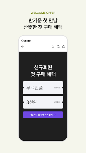 WOO! Fashion, 우패션 - 40-50대 15만명 패션앱 PC