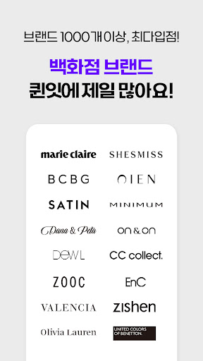 WOO! Fashion, 우패션 - 40-50대 15만명 패션앱 PC