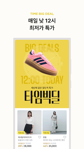 WOO! Fashion, 우패션 - 40-50대 15만명 패션앱 PC