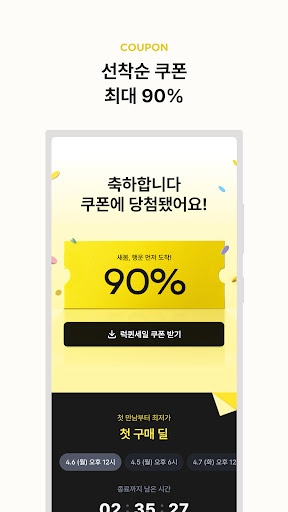 WOO! Fashion, 우패션 - 40-50대 15만명 패션앱 PC