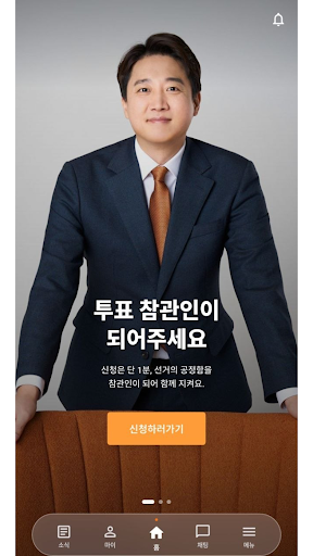개혁신당 PC