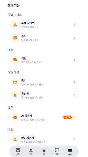 개혁신당 PC