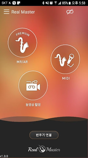 리얼마스터(Real Master) PC