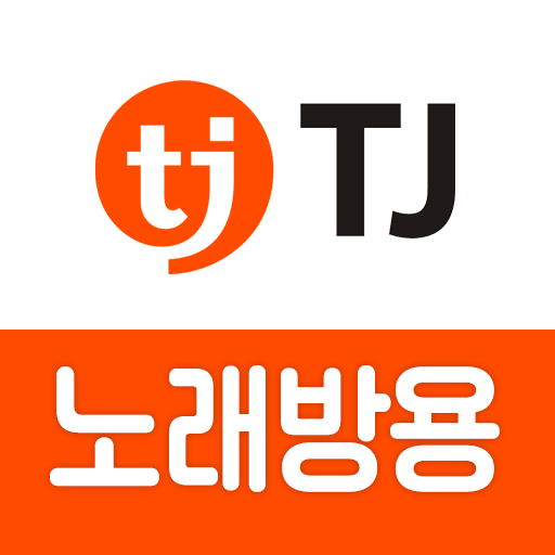 TJ노래방(노래방용) PC