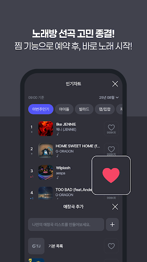 TJ노래방(노래방용) PC