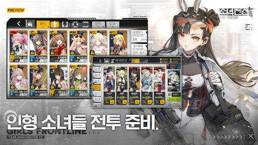 소녀전선 PC