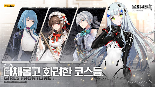 소녀전선 PC