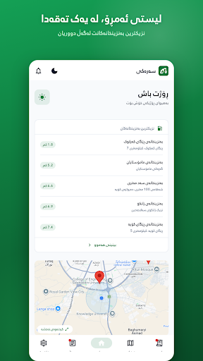 بەنزین — Benzin