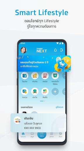 Krungthai NEXT PC