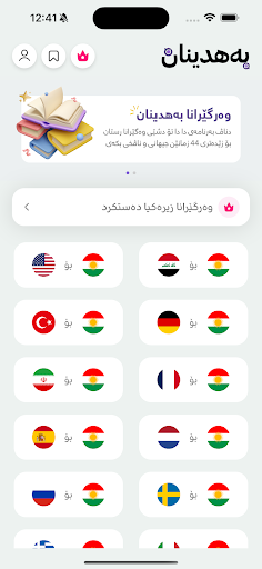 Bahdinan بەهدینان الحاسوب