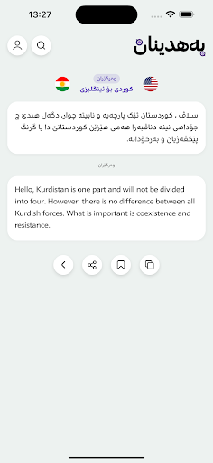 Bahdinan بەهدینان الحاسوب