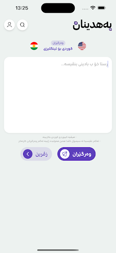 Bahdinan بەهدینان الحاسوب