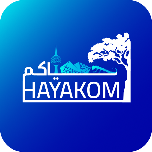 Hayakom - حياكم