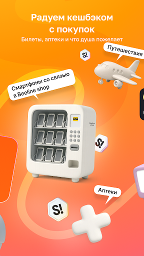 Janymda (Beeline Казахстан) ПК