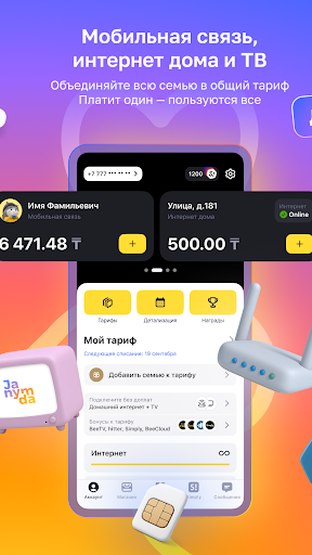 Janymda (Beeline Казахстан) ПК