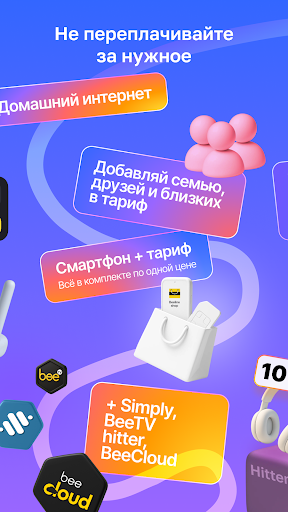 Janymda (Beeline Казахстан) ПК