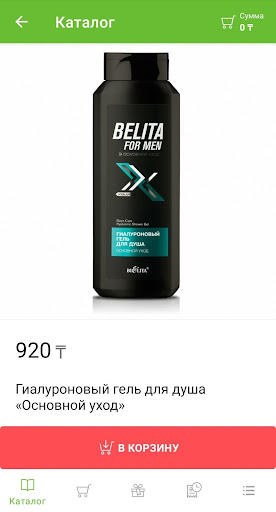 Belitavitex.kz电脑版